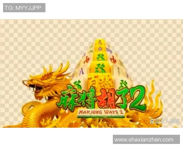 pg麻将胡了坑不坑-关于Pg麻将胡牌是否存在坑的探讨-pg麻将胡了坑不坑